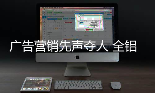 促进产品的广告广告销售