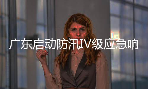 这些避险指南要牢记