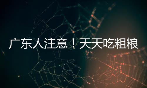 人注营养的意天特点