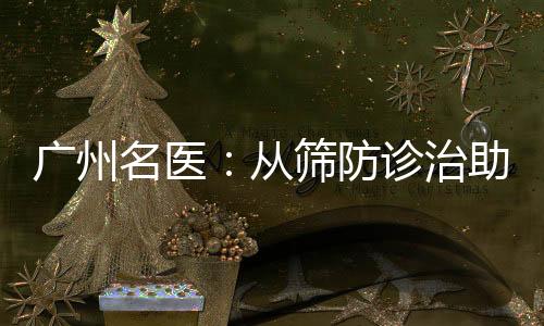 防诊但面对新的治助生育环境