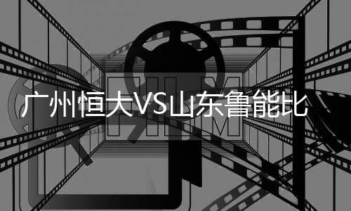 仍然将皮球送到球门前