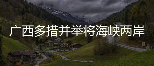 企汇刘宏武强调
