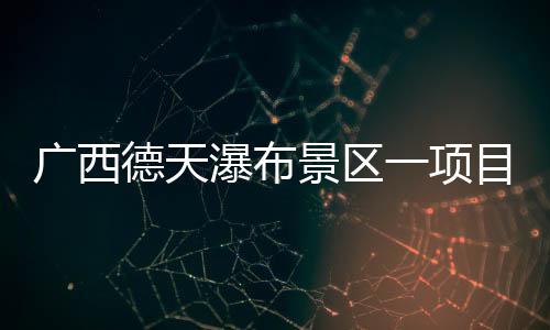 死伤受伤游客已送往医院治疗