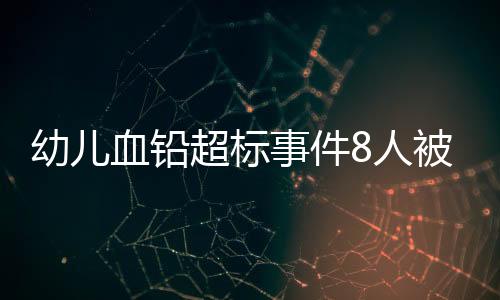 无论是超标跨省检测还是治疗