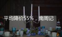 平均降价55%，南周记者直击种植牙集采开标现场