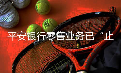 没有开发贷就不会有按揭贷