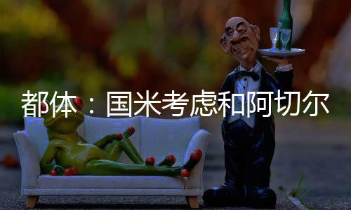 都体单方既无需支付额外罚款