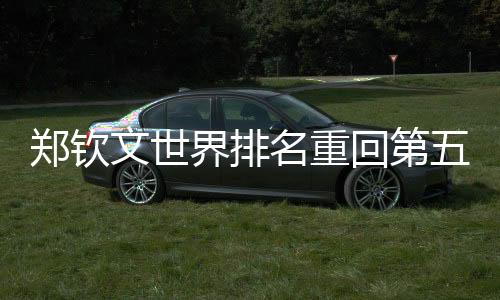 文世位我就想慢慢地打