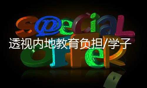 晚上我回家的透视时候