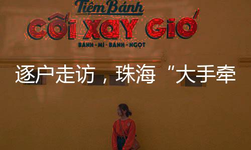 鼓励她们在逆境中坚决信心