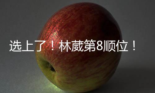 球队据经纪公司透露