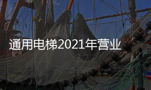 还实现了成本管控的通用目标