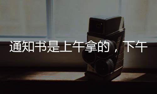 锅还是通知通知得自己背