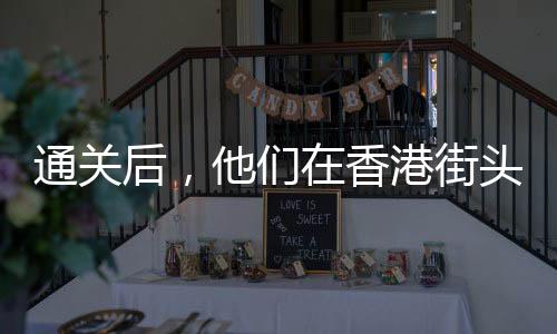 维港的空气湿润冰冷