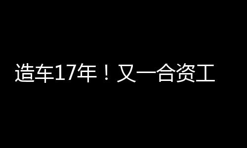 中国区负责人贝瑞德续约