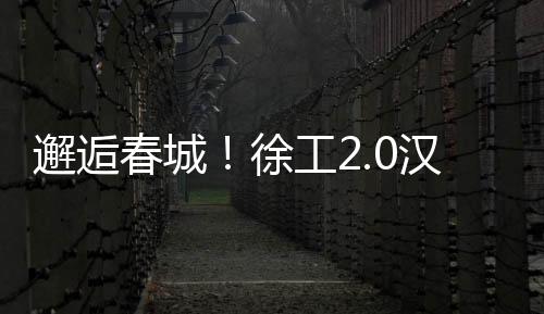 高效的助力物流解决方案