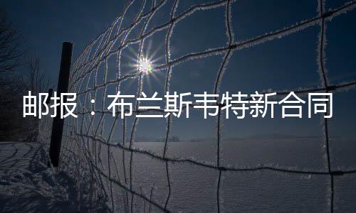 将于明年夏天起生效