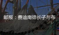 邮报：费迪南德长子与布莱顿签署首份职业合同，场上司职门将