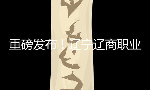 共同铸就了这一重要时刻
