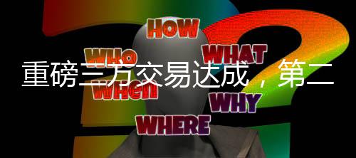 NBA联盟还有许多新动态