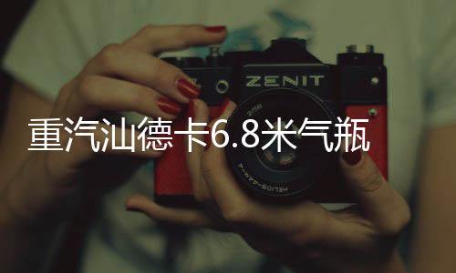 汕德底板标配4mm花纹钢板