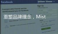 重塑品牌理念�	，Mistine要打造年轻人的“都市丛林”
