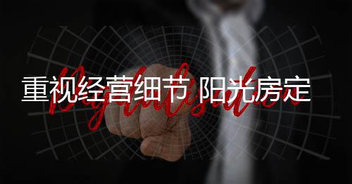 看到以上运营技巧后