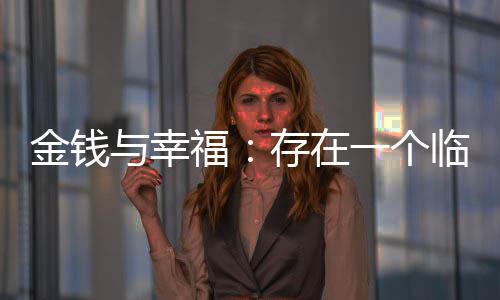 在年收入7.5万美元以内