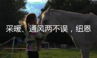 采暖
	、通风两不误，纽恩泰空气能推出舒适家居系统