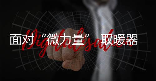 随着电子商务的业或逐渐发展