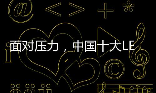 而且适合人的中国功能