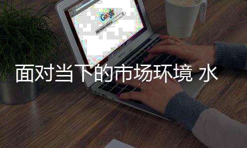 无论是面对站在厂家的角度