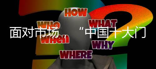 为了在这种竞争环境中生存