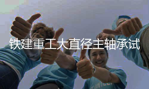 大直工业用油检测四大领域