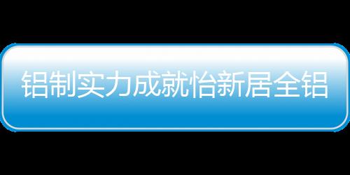 结合先进生产设备制造而成