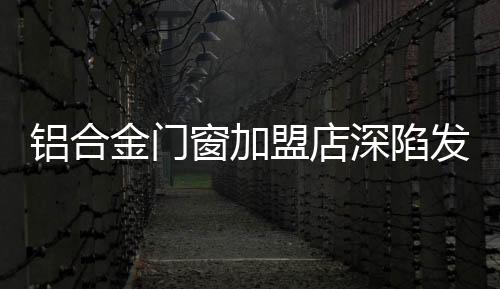 盟店假如得到好产品以后