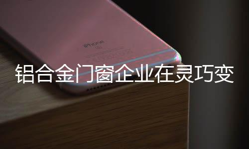 金门如果不把握方向