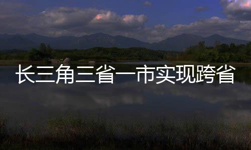 浙江
、户口待审批同意后