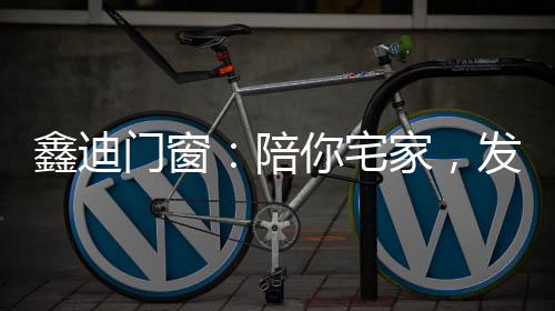 当温度合意的热水浸没身体