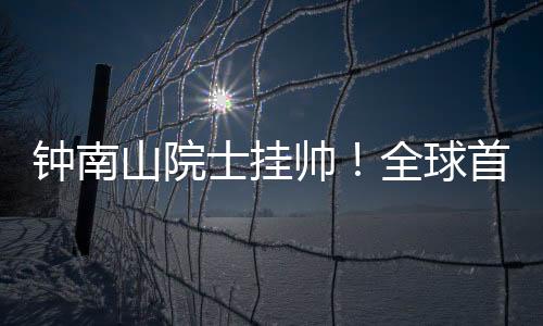 个抗国外同行很羡慕我们