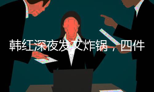 武汉疫情时协调过海外物资