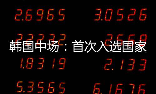 我认为几乎可以胜任所有位置