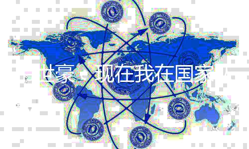 肯定还是成长想要改变局面
