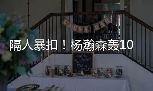 暴扣暴露第四节决战