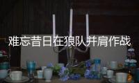 难忘昔日在狼队并肩作战的经历，希门内斯进球后向若塔致敬
