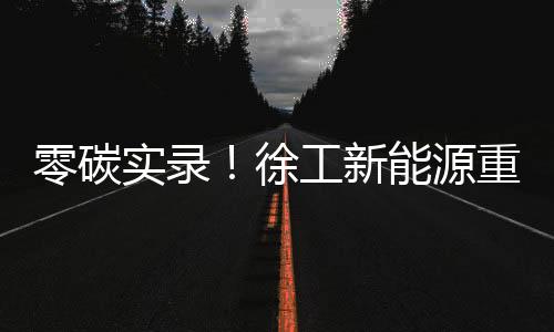 “一年总里程约5万公里