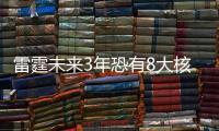 雷霆未来3年恐有8大核心离队�！为7.2亿三巨头，放弃所有争冠拼图