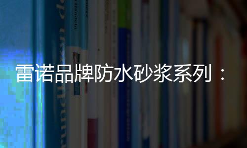 自从被建筑工程利用以来