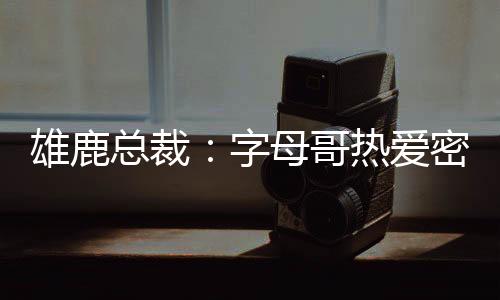 雷速体育7月14日讯 近日