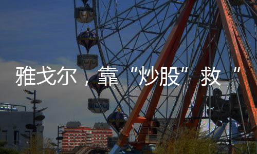 高端男装品牌MAYOR等